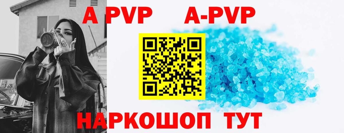 Alpha PVP  Alpha-PVP VHQ  Соль-Илецк  A-PVP СК  Вход с VPN  Alpha-PVP Соль 