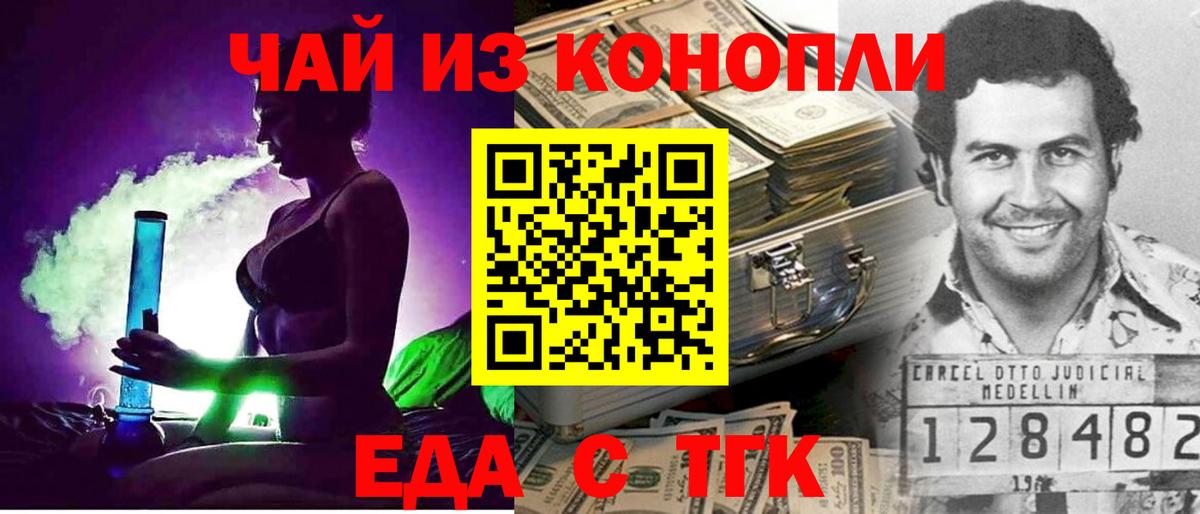 Печенье с ТГК конопля  Вход с VPN  Соль-Илецк 