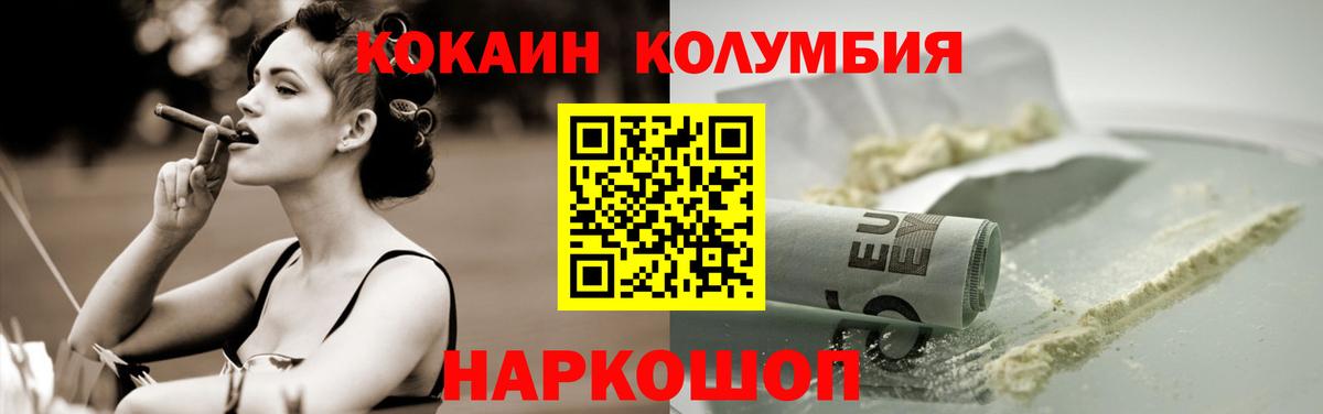Соль-Илецк  COCAIN Columbia  Вход с VPN  Кокаин  КОКАИН Эквадор 
