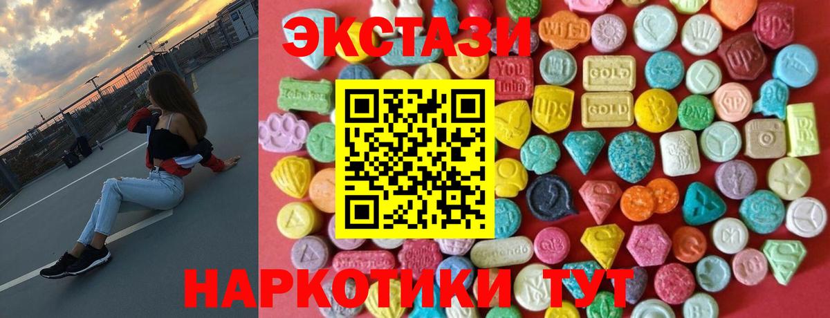 ЭКСТАЗИ 300 mg Соль-Илецк