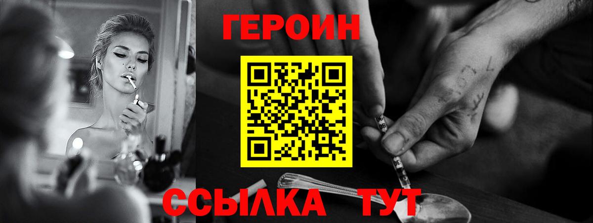 Героин VHQ  Вход с VPN  Соль-Илецк 