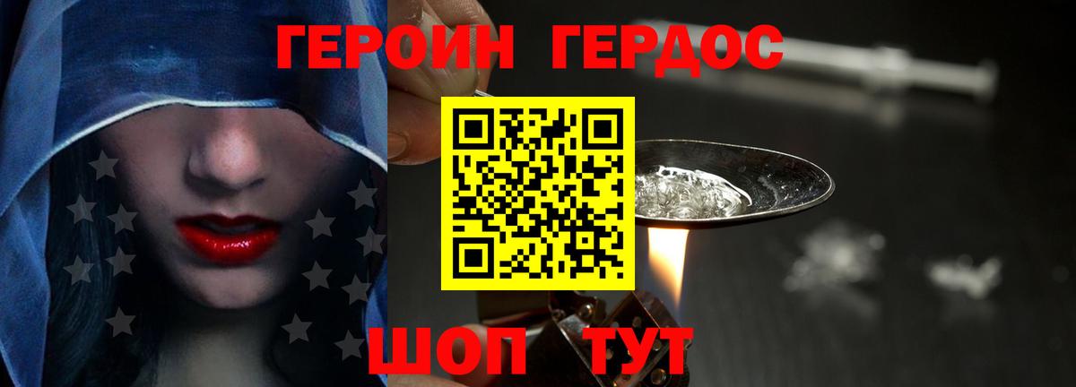 Героин герыч Соль-Илецк
