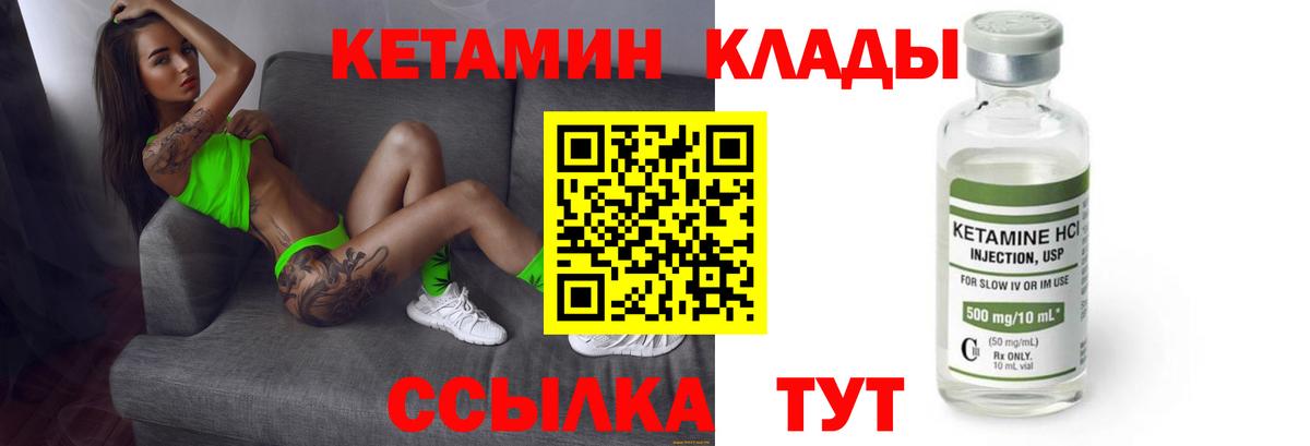Кетамин VHQ  Вход с VPN  Кетамин ketamine  Соль-Илецк 