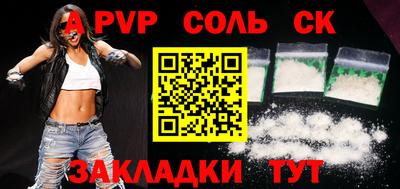 ALPHA PVP Обнинск