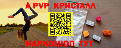 ALPHA PVP Обнинск