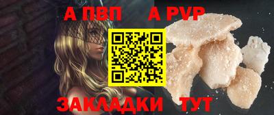 ALPHA PVP Обнинск