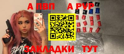 ALPHA PVP Обнинск