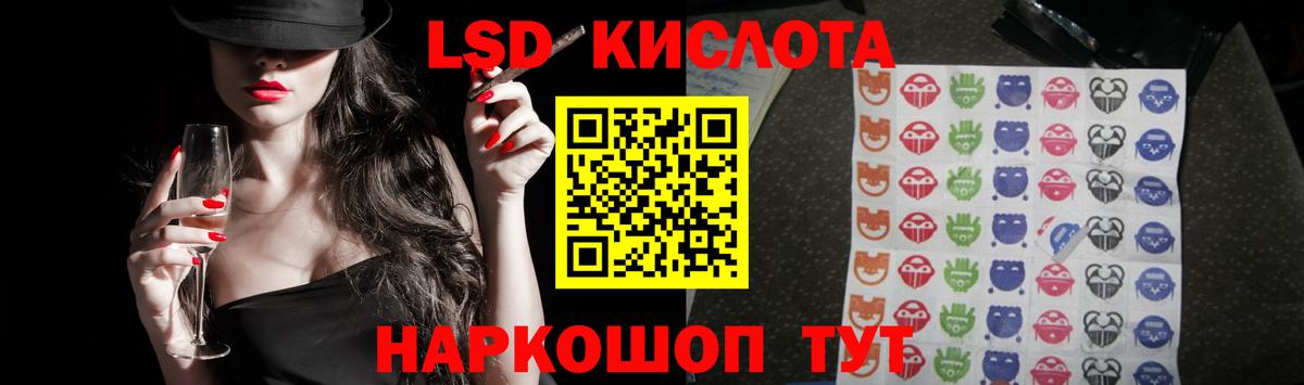 Соль-Илецк  Лсд 25 экстази  LSD-25 экстази кислота  Вход с VPN  LSD-25 экстази кислота 