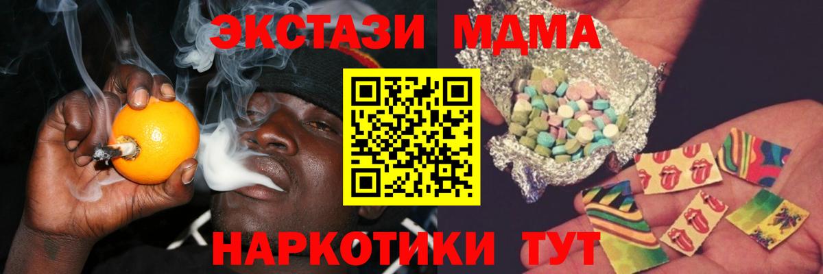 Соль-Илецк  МДМА  Вход с VPN  МДМА crystal  MDMA VHQ 