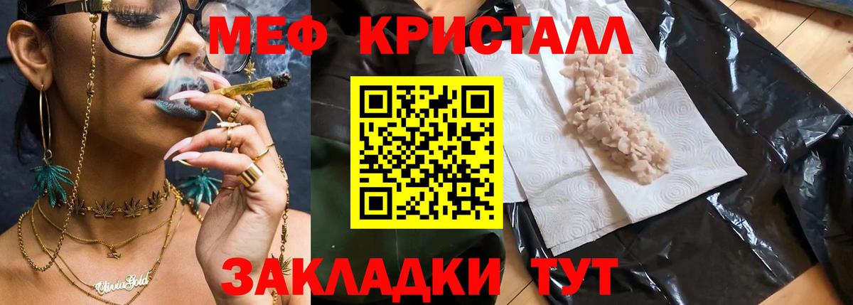 Соль-Илецк  Мефедрон  МЕФ VHQ  Вход с VPN  Меф мяу мяу 