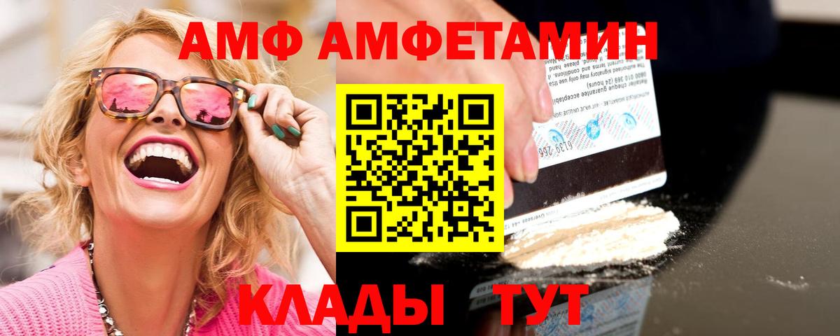 Соль-Илецк  Первитин Methamphetamine  Первитин Methamphetamine  Первитин  Вход с VPN 