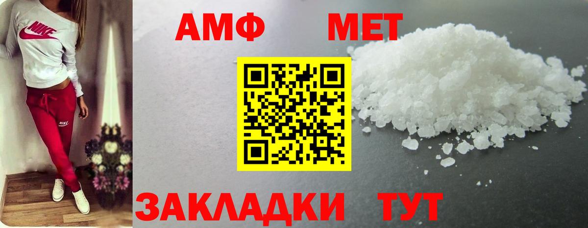 МЕТАМФЕТАМИН винт Соль-Илецк