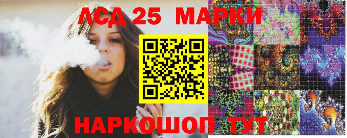 Наркотические марки 1500мкг Соль-Илецк