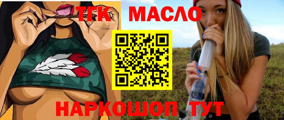 Соль-Илецк  ТГК Wax  Дистиллят ТГК концентрат  Вход с VPN 