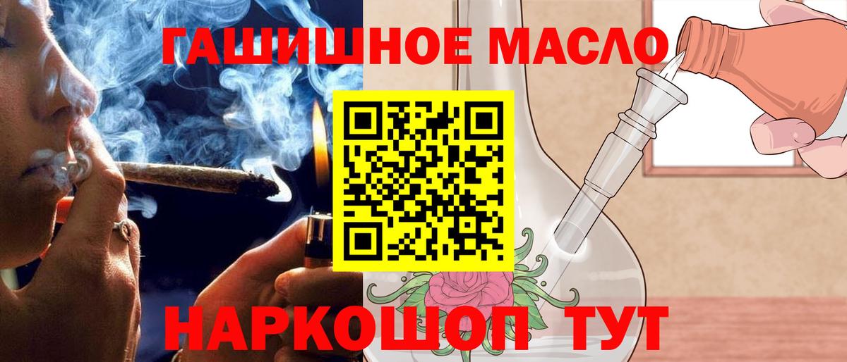 ТГК жижа Соль-Илецк