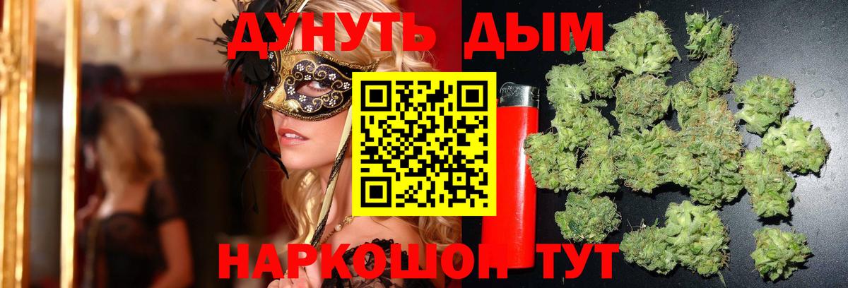 Канабис тримм Соль-Илецк